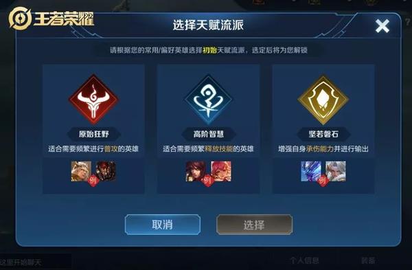 《王者荣耀》全新PVE玩法正式曝光！