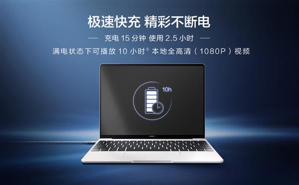 华为旗下MateBook 13深空灰版要来了：入手吗？