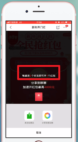 在京东里领取年货节红包的基础操作