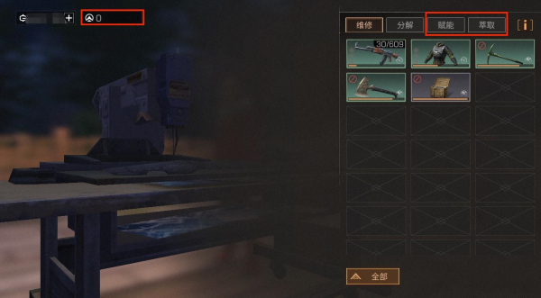 《明日之后》赋能点获得分享