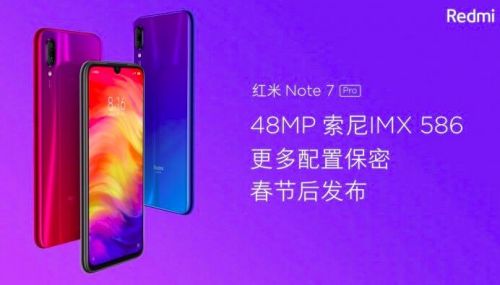 传红米 Note 7 Pro将配备高通骁龙675处理器