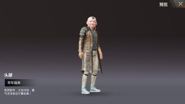 刺激战场18个犄角兑换福娃头盔分享