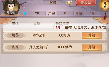 想不想修真本命法宝制作与炼制卷用法分享