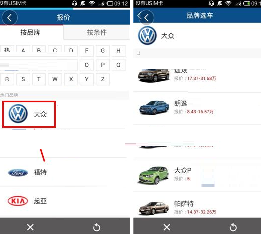 悠悠驾车APP查询汽车报价的操作过程