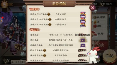 阴阳师挑战奖励与高分获取分享