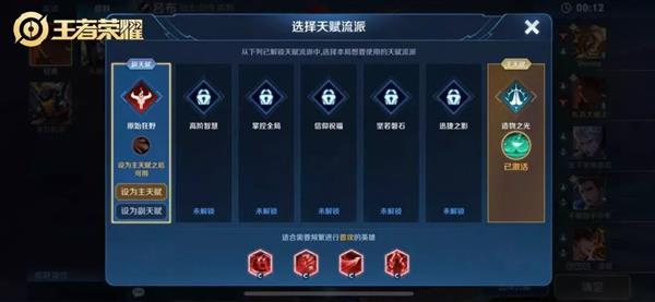 《王者荣耀》全新PVE玩法正式曝光！