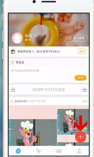 时光小屋APP将照片上传的详细操作