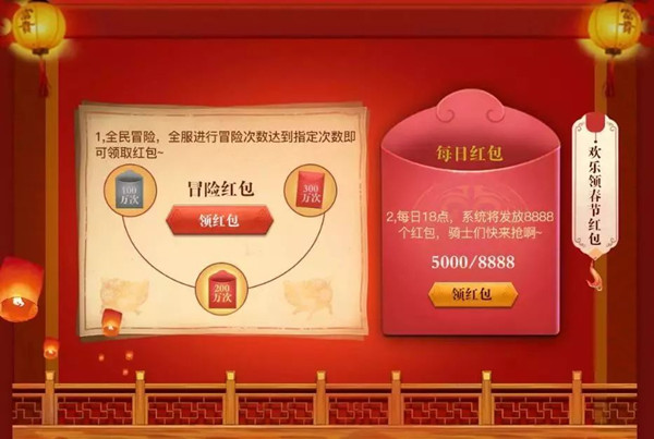 《十二战纪》 恭喜发财红包拿来活动分享