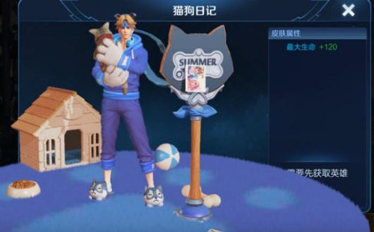 《王者荣耀》2019情人节皮肤图文分享