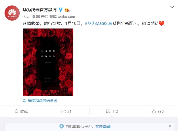 官宣：华为Mate 20系列新配色周四上线