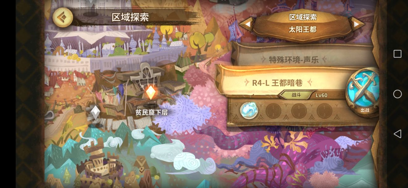 万象物语军事演习与王都暗巷无sp分享