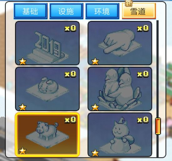 《闪耀滑雪场物语》设施图鉴分享