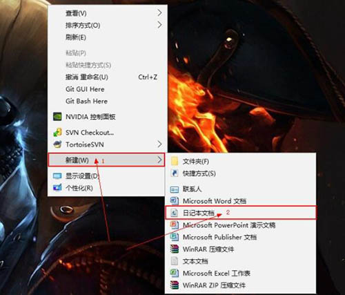 win7系统新建日记本文档的操作过程