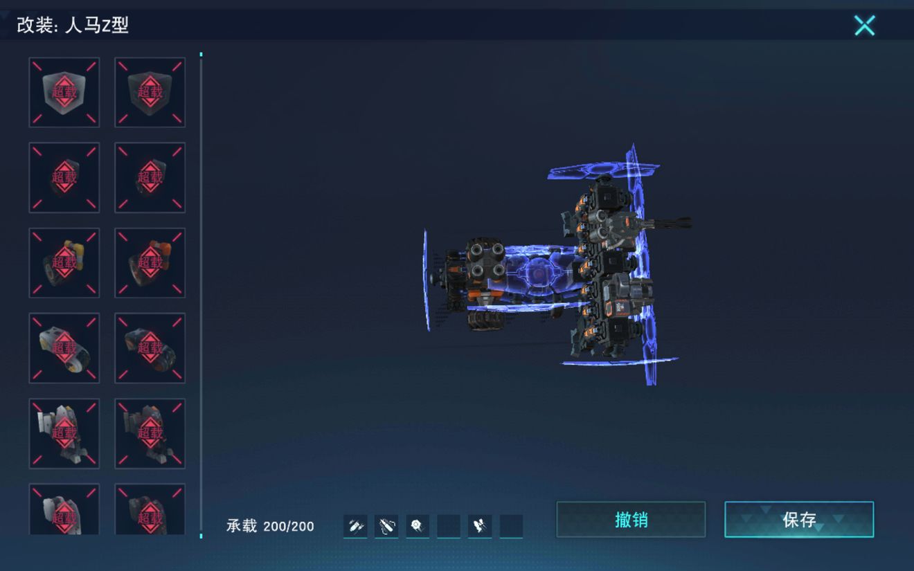 无限战车战刃与人马Z型车辆做法分享