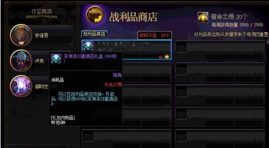 地下城与勇士M深渊挑战书获取途径分享