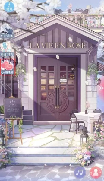 《恋与制作人》去见他心动约期全新玩法分享