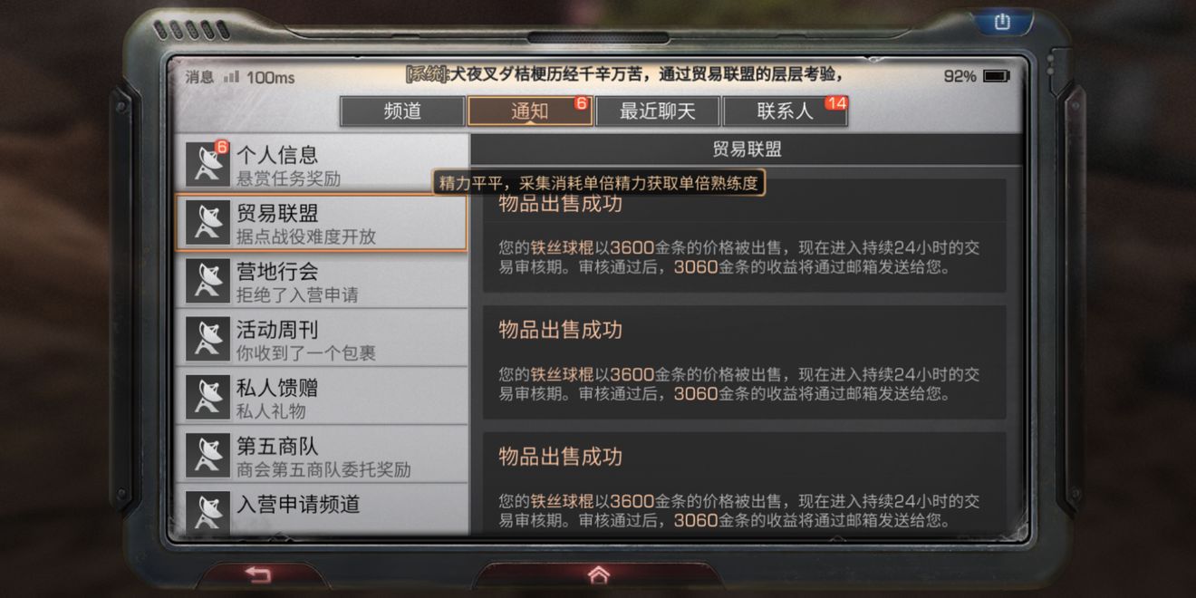 明日之后日收入最低3万金条获取分享