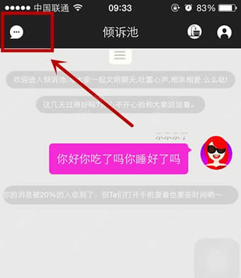 在女主与狗里进行聊天的简单操作