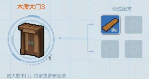 《乐高无限》木质大门做法分享