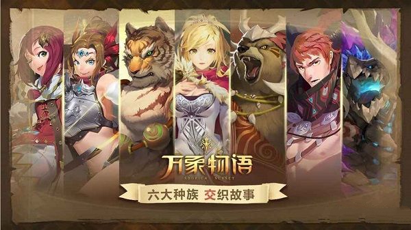 万象物语谛视者与角色经验获取分享