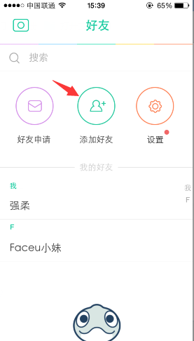 Faceu加好友的简单操作