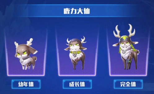 QQ飞车手游鹿力大仙技能与用法分享