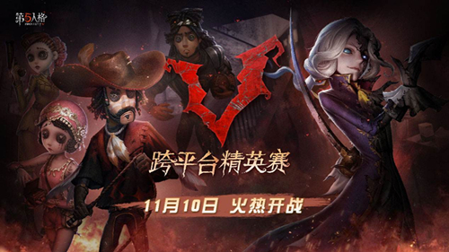 《第五人格》魅影古堡获得分享