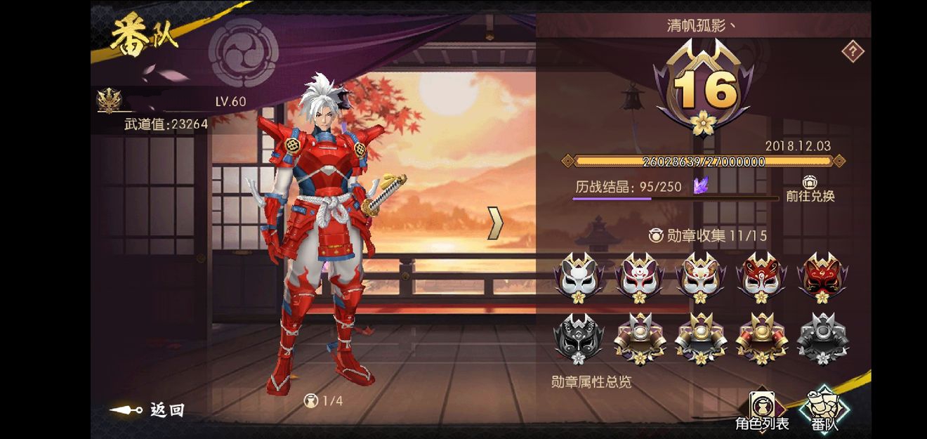 侍魂胧月传说平民玩家到高玩养成分享