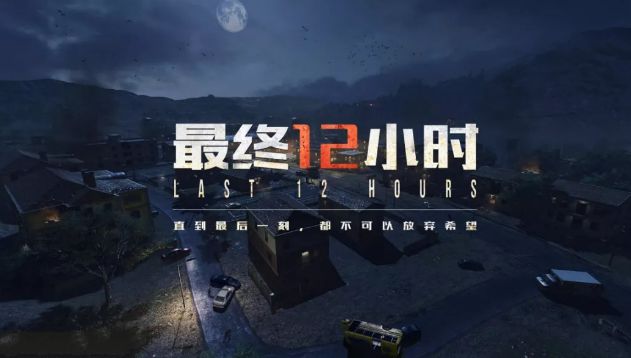 CF手游最终12小时玩法与技巧分享