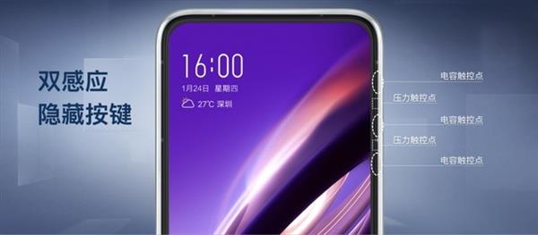 vivo APEX 2019的双感应隐藏式按键让机械按键走向终结