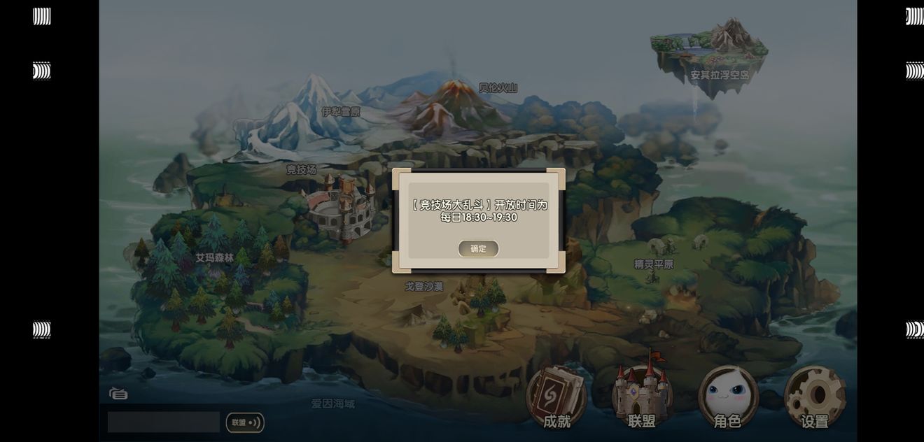 帕帕岛物语竞技场大乱斗打法分享