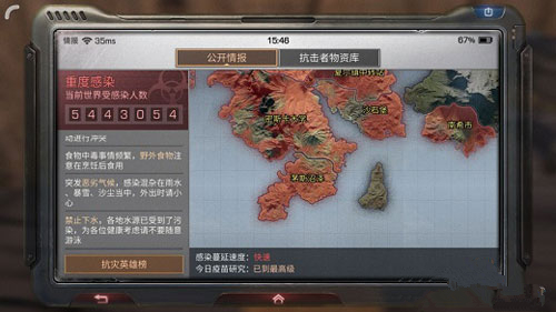 《明日之后》感染蔓延分享