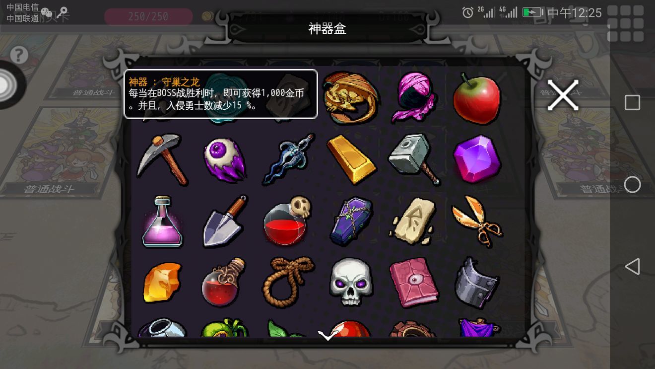 通向地底乐园拜托魔王了试炼通关分享