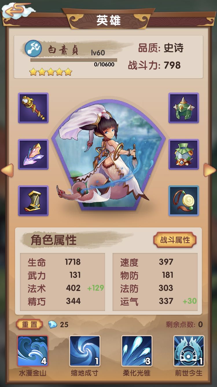 天上天下新手英雄与专属合成分享