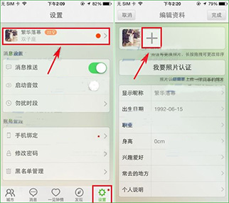 么么哒APP添加照片的操作流程