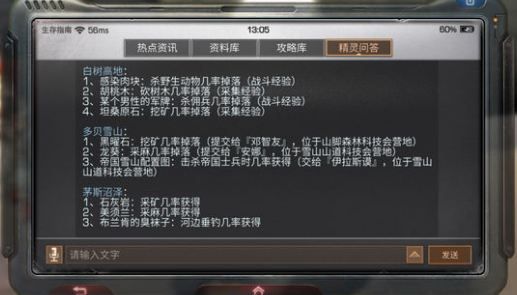 《明日之后》美须兰获取详解