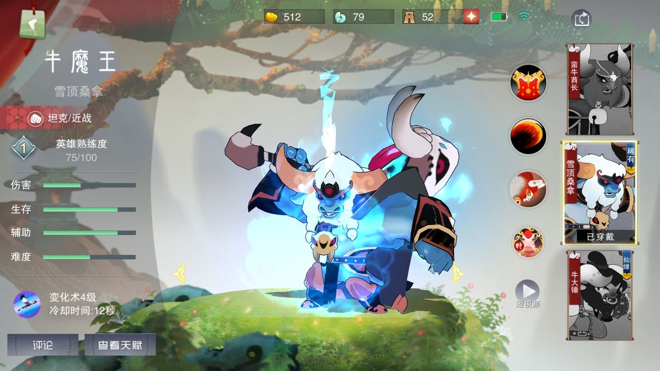 闹闹天宫单排上七星真人打法分享