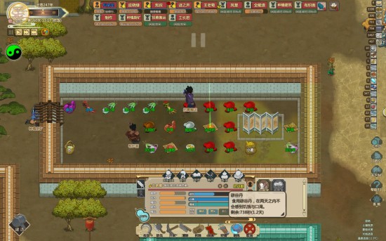 《了不起的修仙模拟器》前期食物获取技巧分享