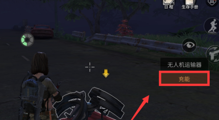 《明日之后》手游夏尔镇无人机充能分享