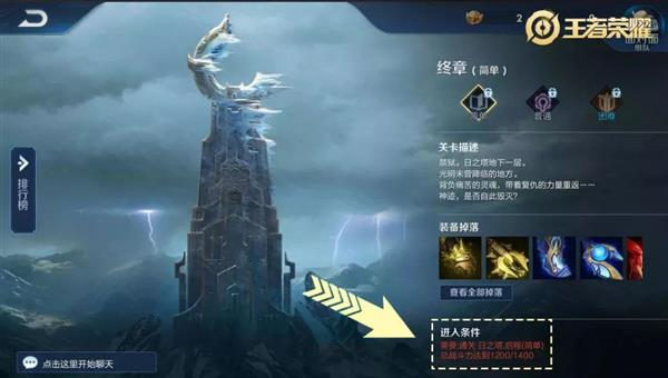 《王者荣耀》全新PVE玩法正式曝光！