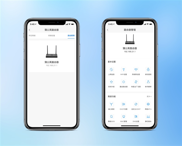 蒲公英异地组网App 2.2上线