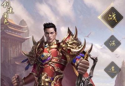 一刀传世第二角色开启与职业选择分享