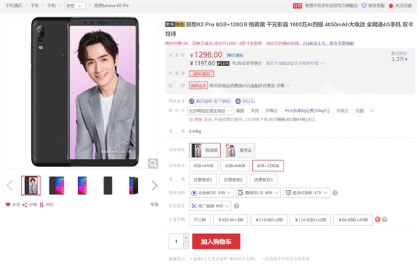 性价比给力！联想K5 Pro登录京东：果断入手