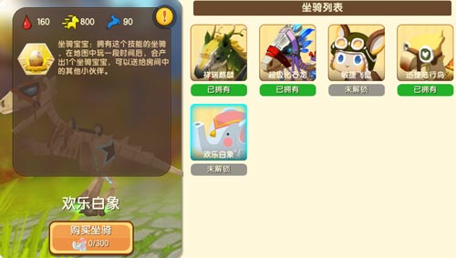 迷你世界欢乐白象与微观模型上线分享