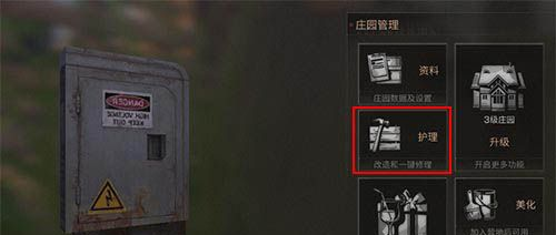 《明日之后》墙纸回收分享