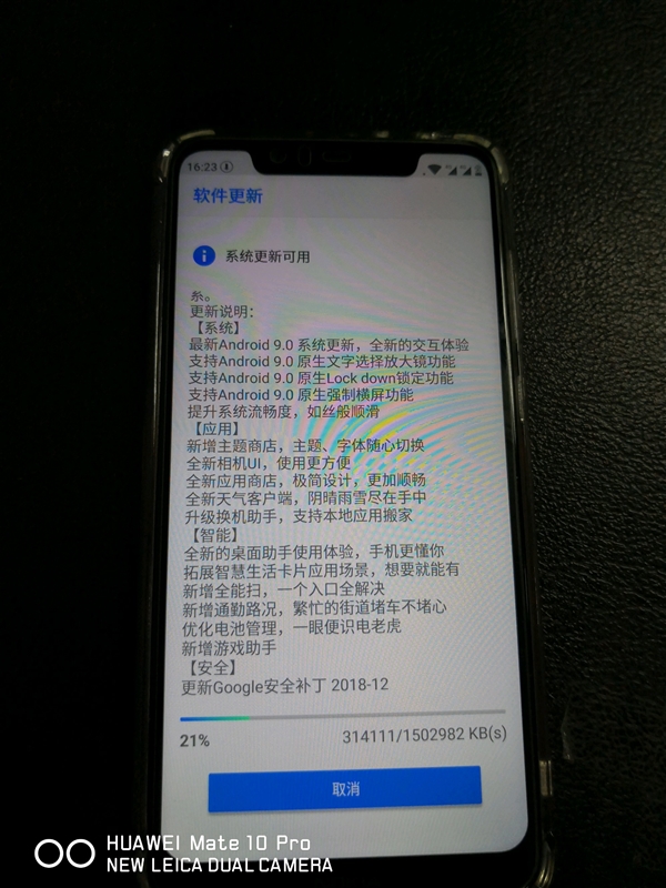 诺基亚X5正式迎来Android 9.0系统更新