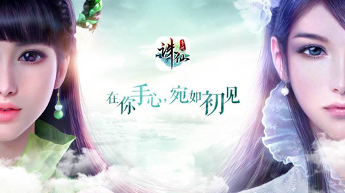 《诛仙》手游2019春节活动分享