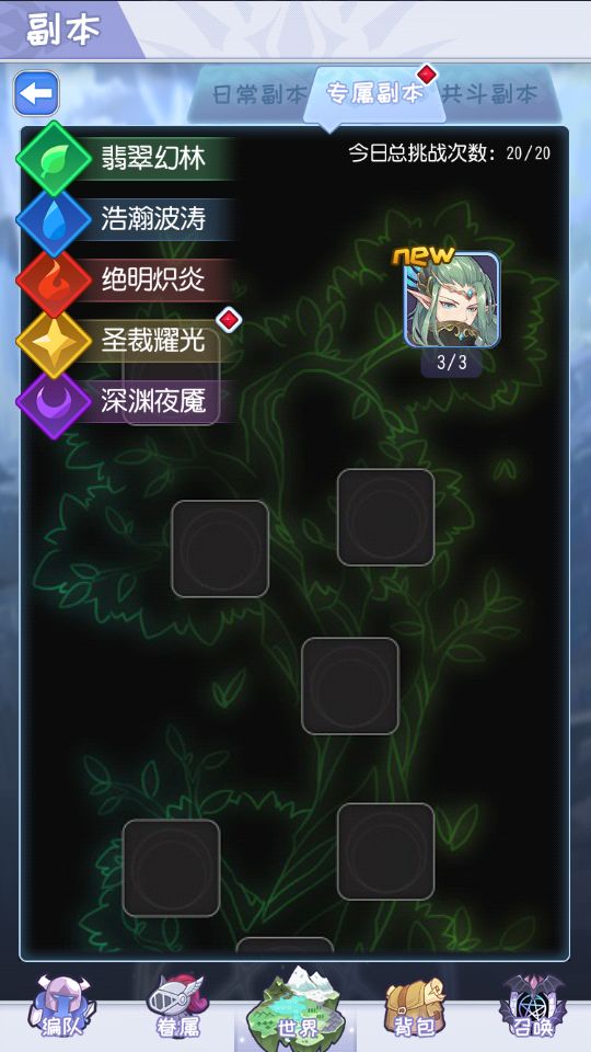 魔界王物语副本挑战奖励与玩法规则分享