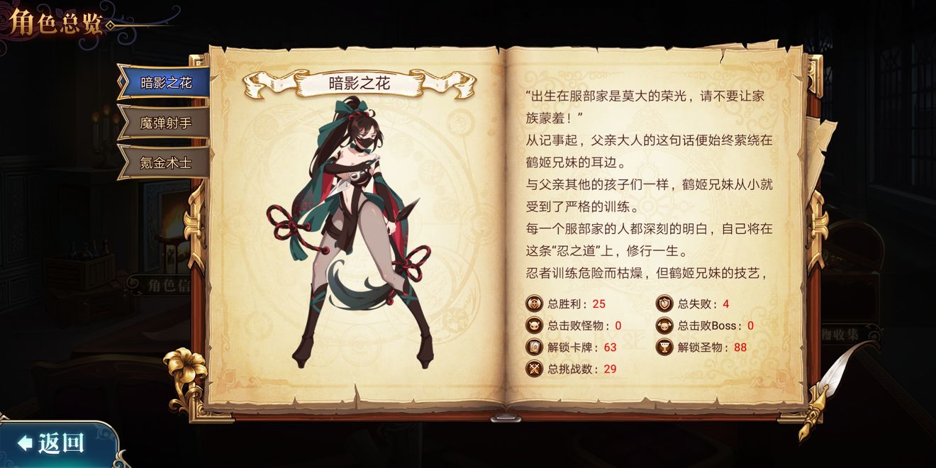 命运之戒暗影之花过巨佬20方法分享