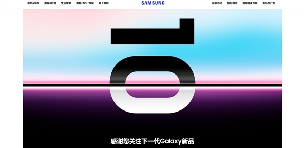 曝三星Galaxy S10系列会于2月21上线